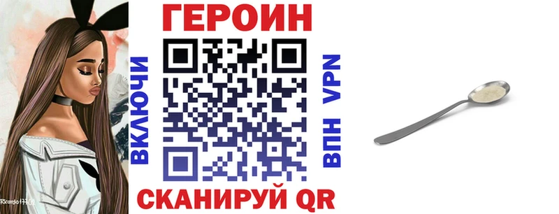 Героин VHQ  наркотики  omg сайт  Калач 
