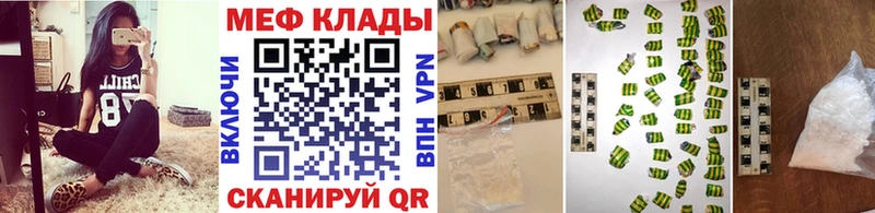 МЕФ mephedrone  Калач 